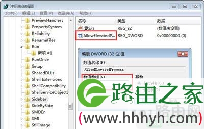 Win7系统无法打开桌面小工具