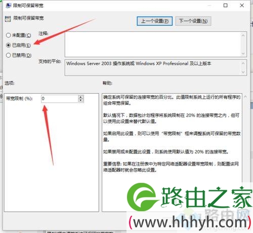 win10电脑上传速度慢怎么加快?加快电脑上传速度的方法 win10电脑上传速度慢怎么加快?加快电脑上传速度的方法