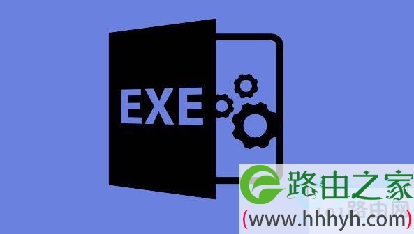 exe文件