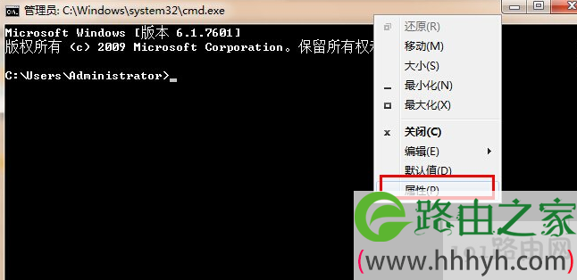 CMD命令窗口