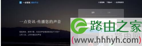 一点资讯