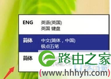 win10输入法切换不了