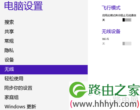 电脑设置