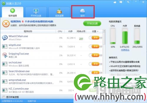 加速人生优化系统速度教程