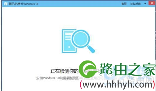 腾讯升级助