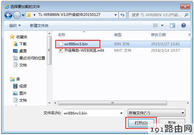 tplink路由器设置：路由器怎么升级