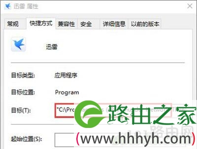 迅雷软件免会员屏蔽关闭所有广告的方法