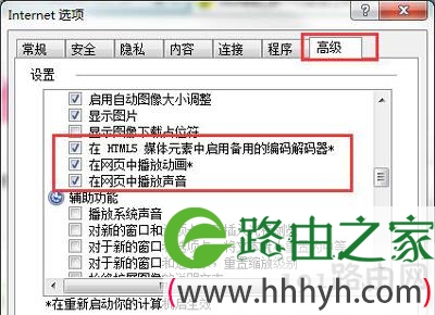 网页视频无法播放怎么办