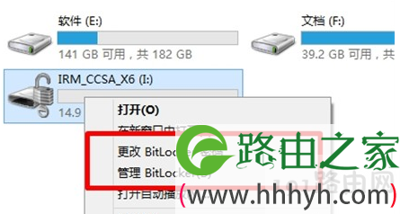 U盘 加密