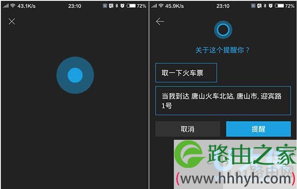 Cortana小娜