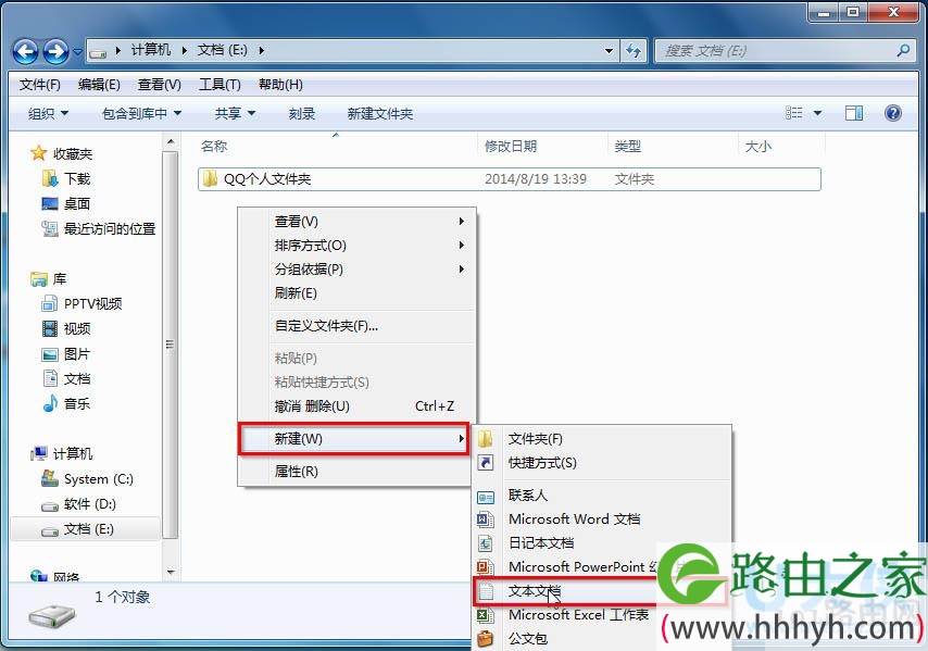 win7隐藏文件