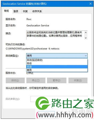 Win10定位无法启用怎么办