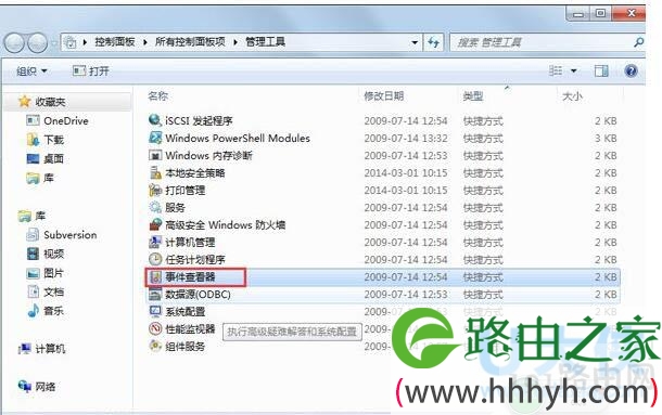 Win7系统