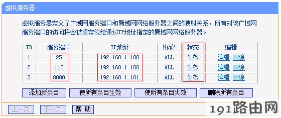  路由器设置：设置了虚拟服务器，外网无法访问服务器怎么办？