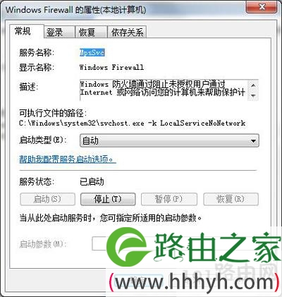 Win7系统提示ics启动失败怎么办