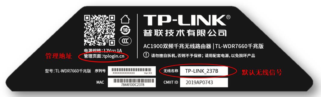 如何登录路由器管理界面