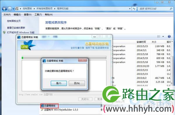 Win7系统