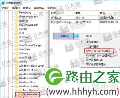 关闭UUP推送