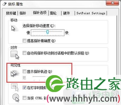 鼠标移动幻影怎么消除