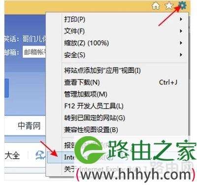 IE浏览器拒绝访问怎么办