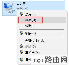 Windows 10系统电脑如何设置有线网卡自动获取IP地址？