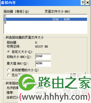 虚拟内存