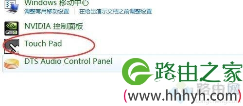 win7系统打开触摸板控制面板的方法