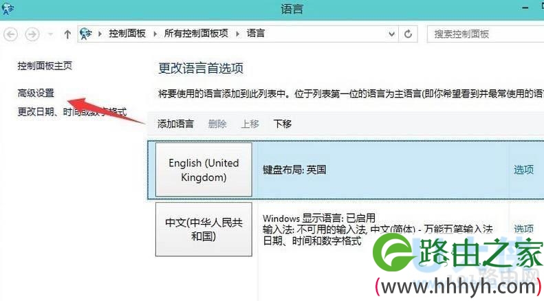 win10输入法切换不了