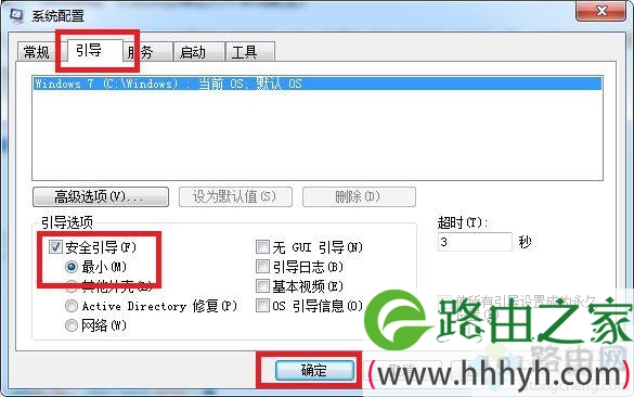 win7系统进入安全模式的三种方法 win7系统进入安全模式的三种方法