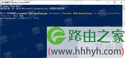 Win10开始菜单无法打开