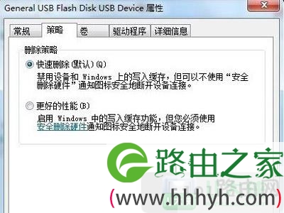 U盘提示写保护怎么办
