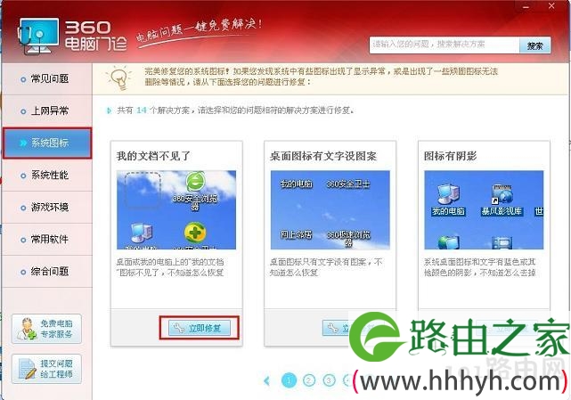 笔记本电脑桌面图标有蓝色阴影怎么去掉