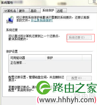 系统属性