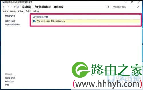 Windows10系统