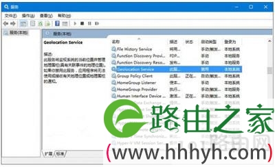 Win10定位无法启用怎么办
