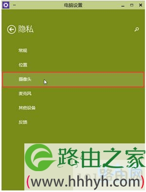 win10摄像头