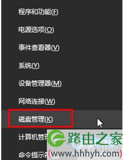 合并磁盘