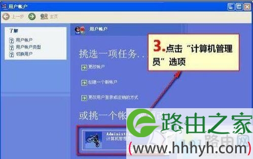 xp电脑在哪里设置开机密码,xp设置开机密码的方法