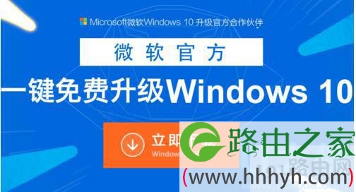 windows10直通车