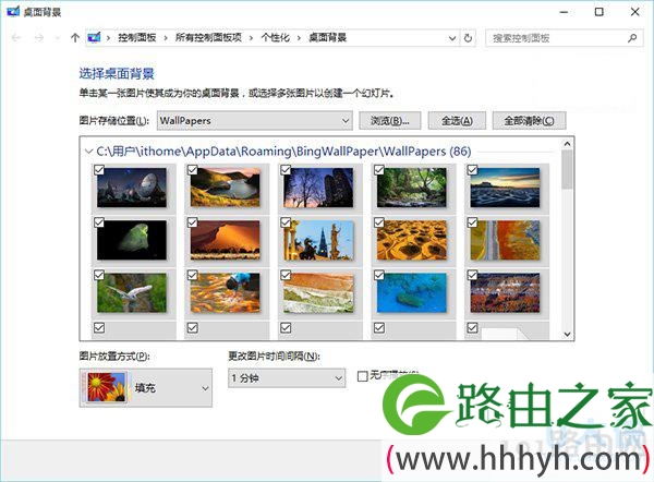 桌面背景设置