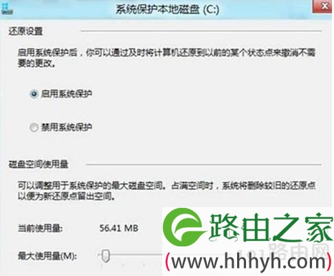 Windows8系统设置最大可用空间的方法