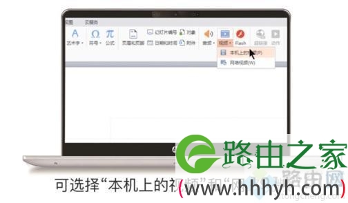 如何在ppt里加入视频,ppt里添加视频的方法