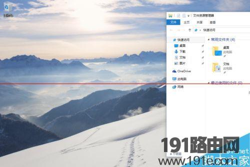 windows 10系统的的贴靠功能使用教程