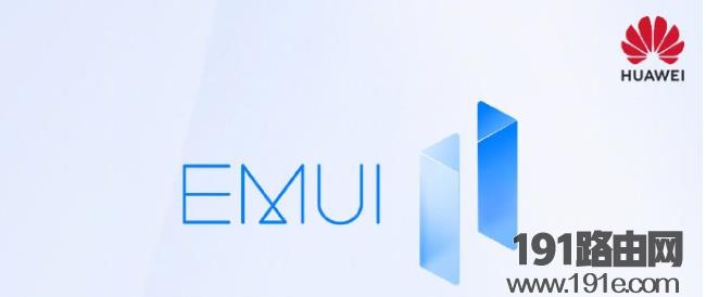 EMUI11公测时间什么时候