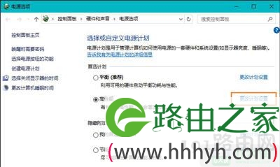 Win10系统设置智能调整CPU风扇转速