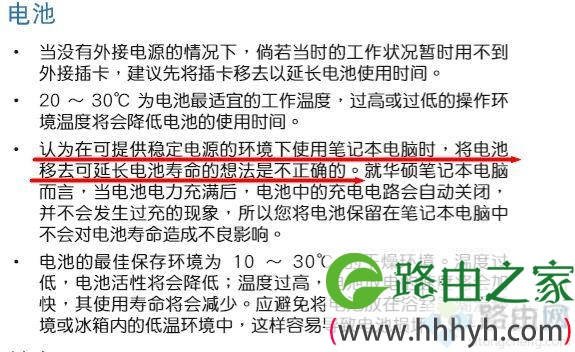 笔记本电脑电池正确使用方法,如何延长笔记本电池寿命