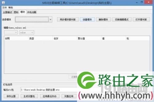 小米MIUI系统通用状态栏自定义美化教程