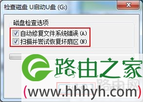 检查磁盘