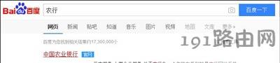 农行K宝证书过期的更新方法