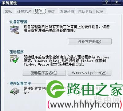 WinXP系统鼠标无法使用不能移动的解决方法